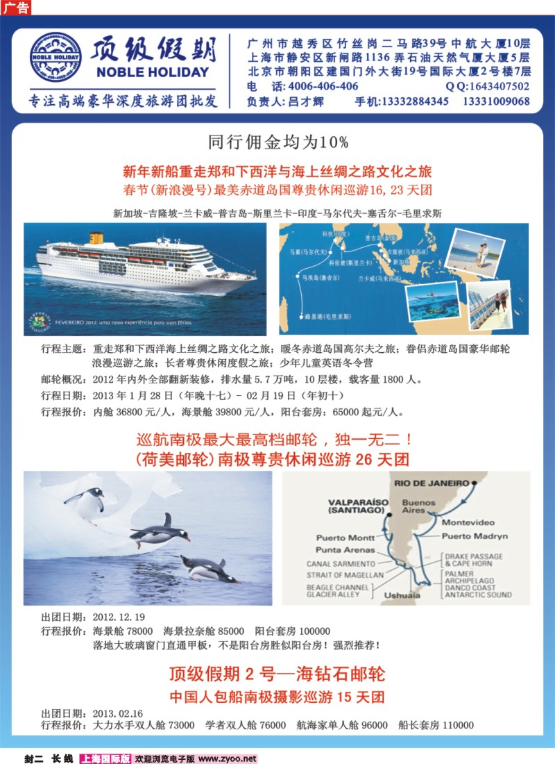 长线封2