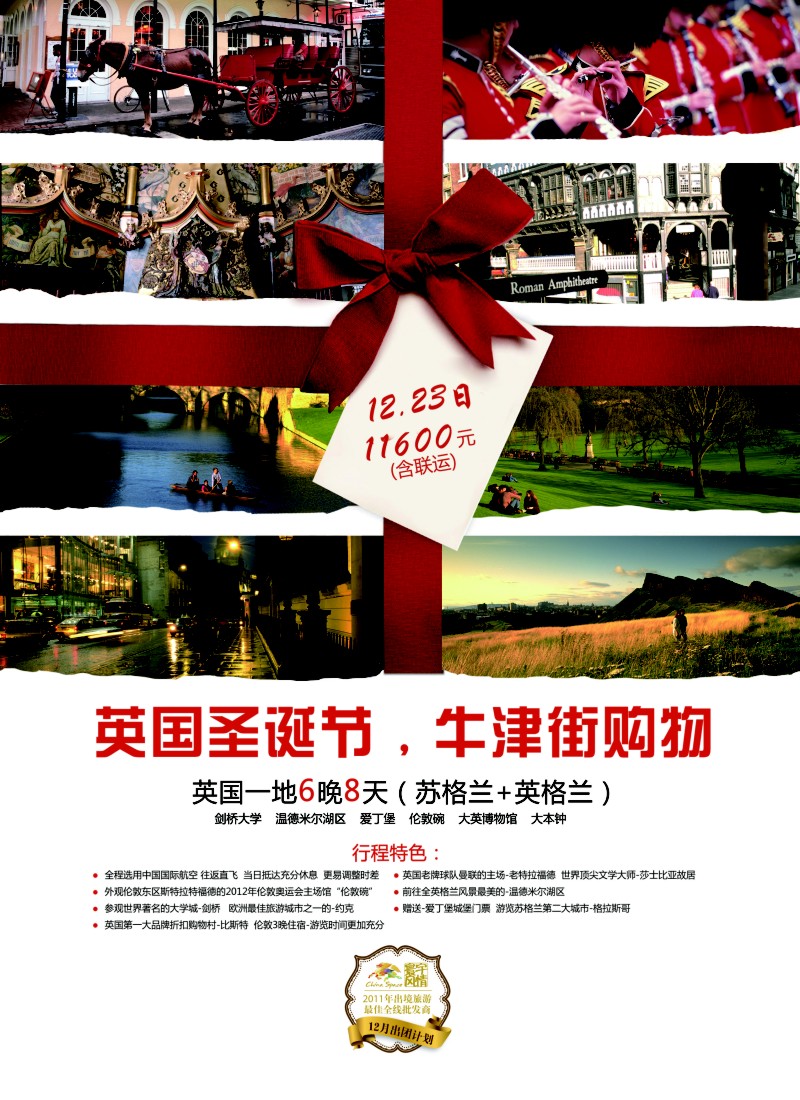 a彩32 寰宇风情