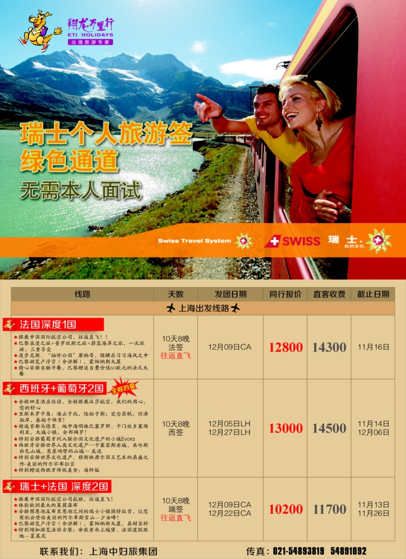 a彩25 翔龙万里行