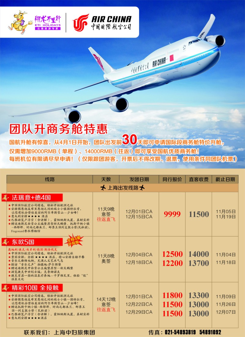 a彩27 翔龙万里行