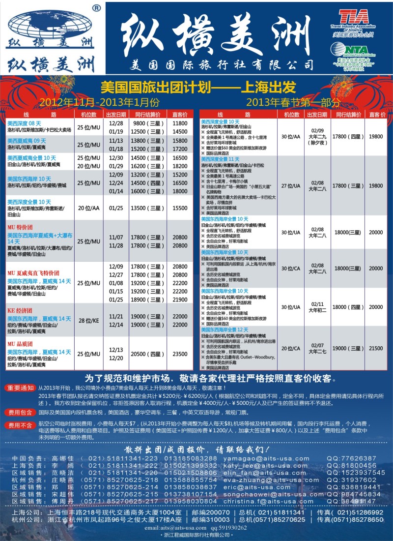 a彩34 纵横美洲