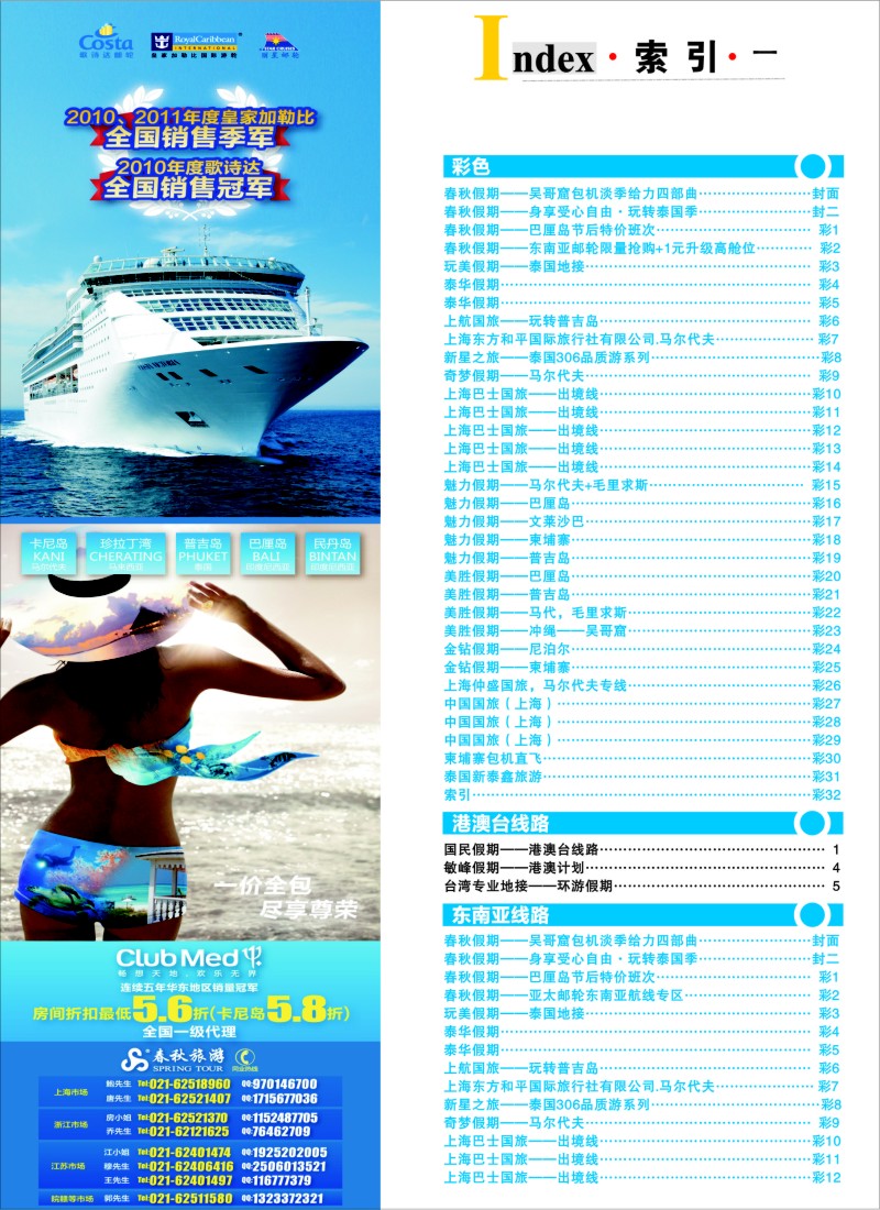 b彩32 索引