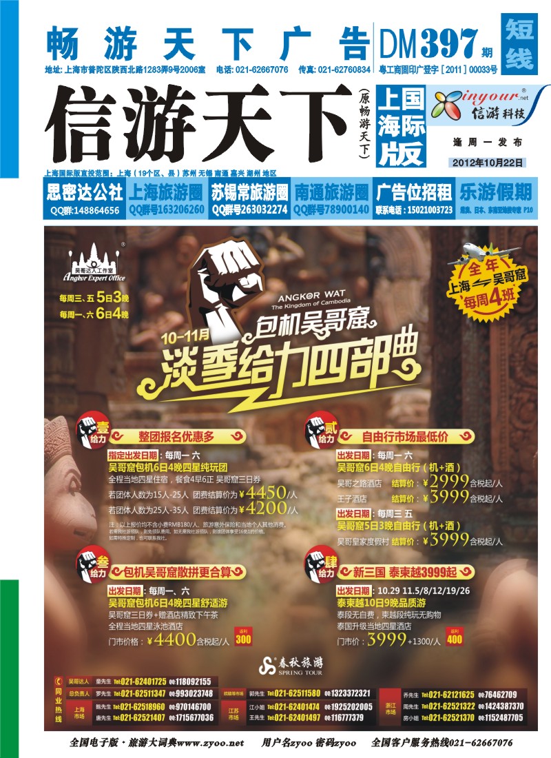 短线封面