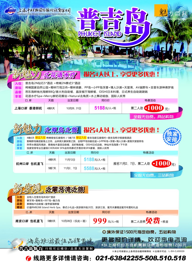 b彩16 魅力假期-巴厘岛