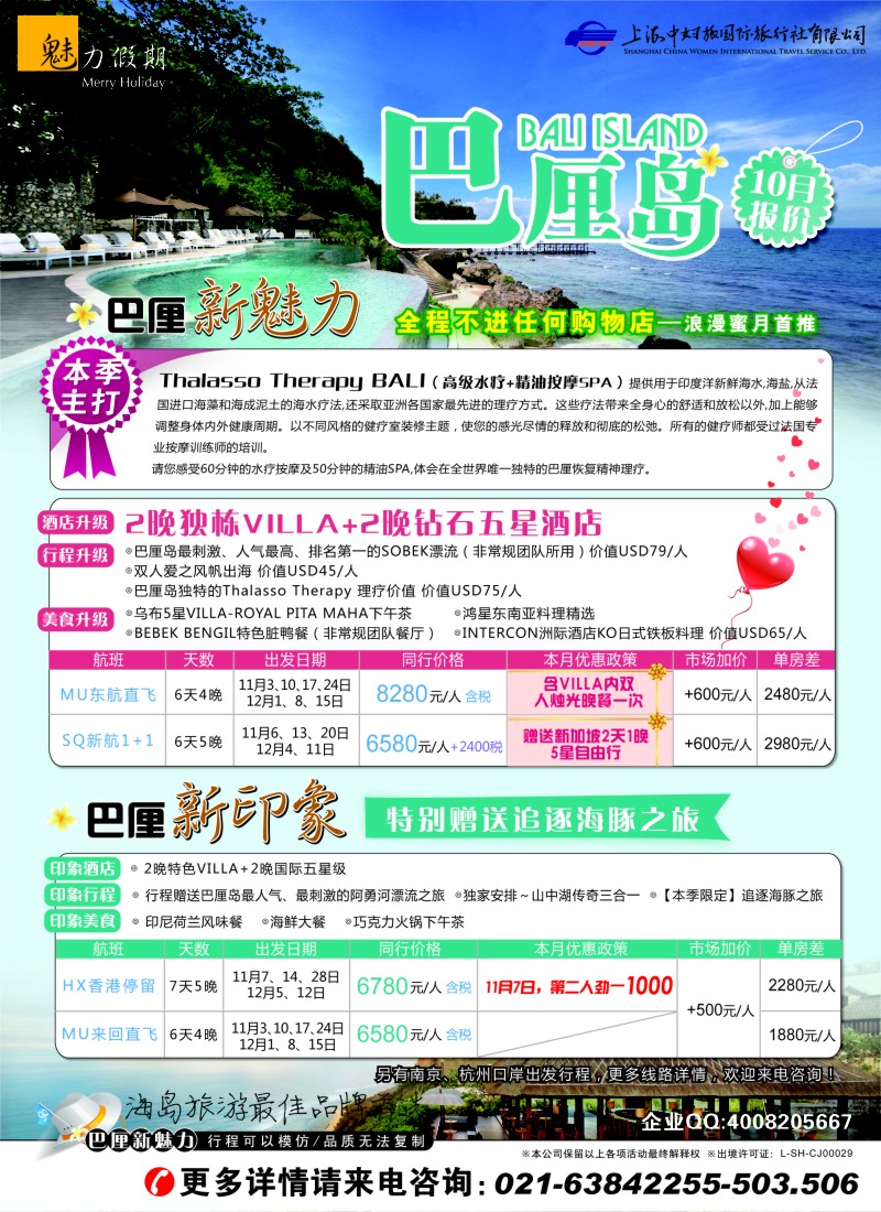 b彩19 魅力假期-普吉岛