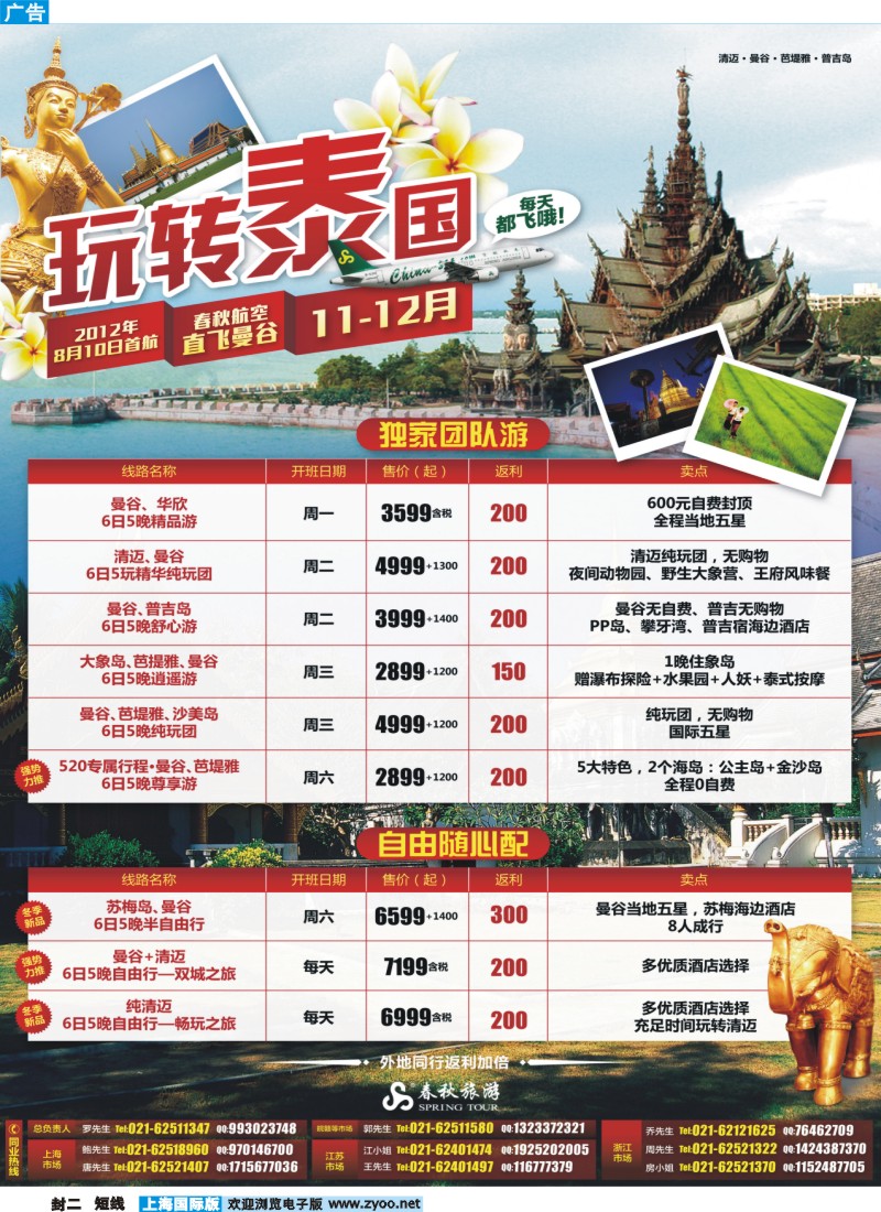 短线封2