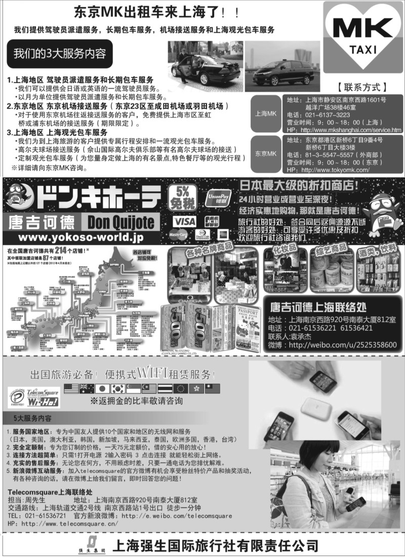 b19 东京MK股份有限公司及其他
