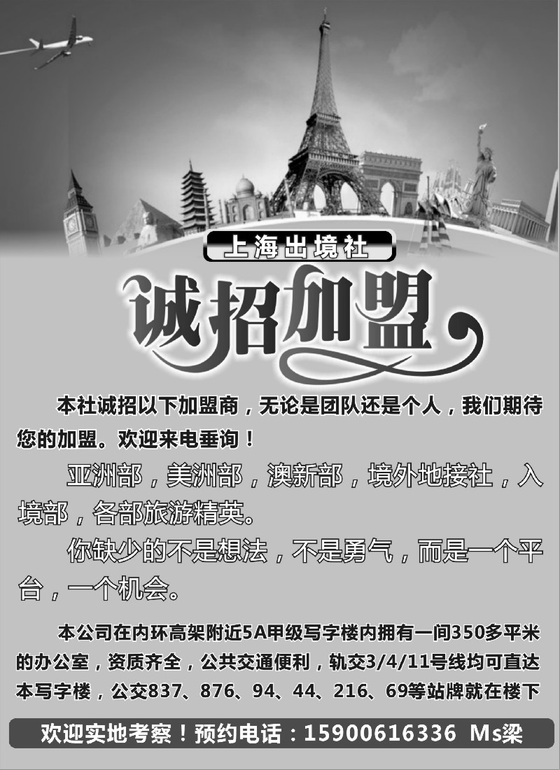 36签证百事通