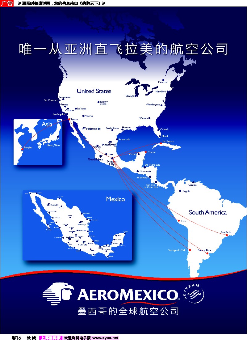 a彩16 东航国旅-凤凰假期