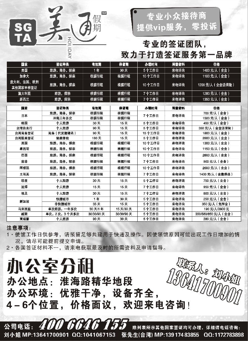 a17 美通假期