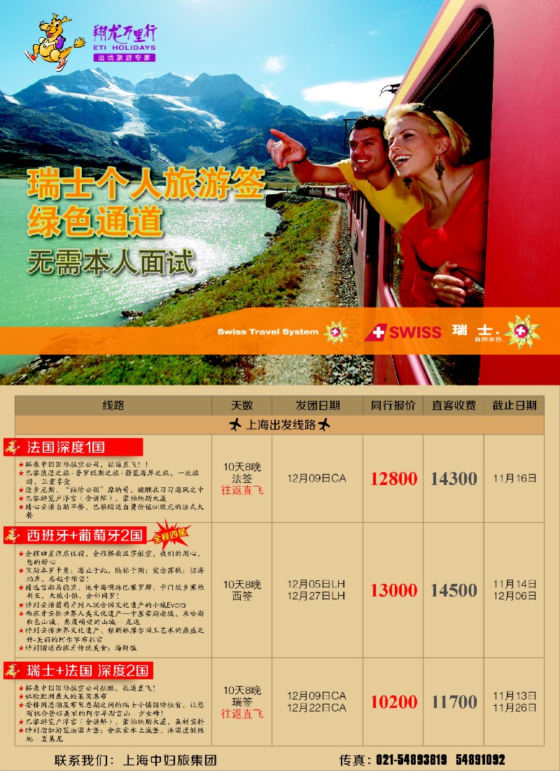 a彩15 翔龙万里行