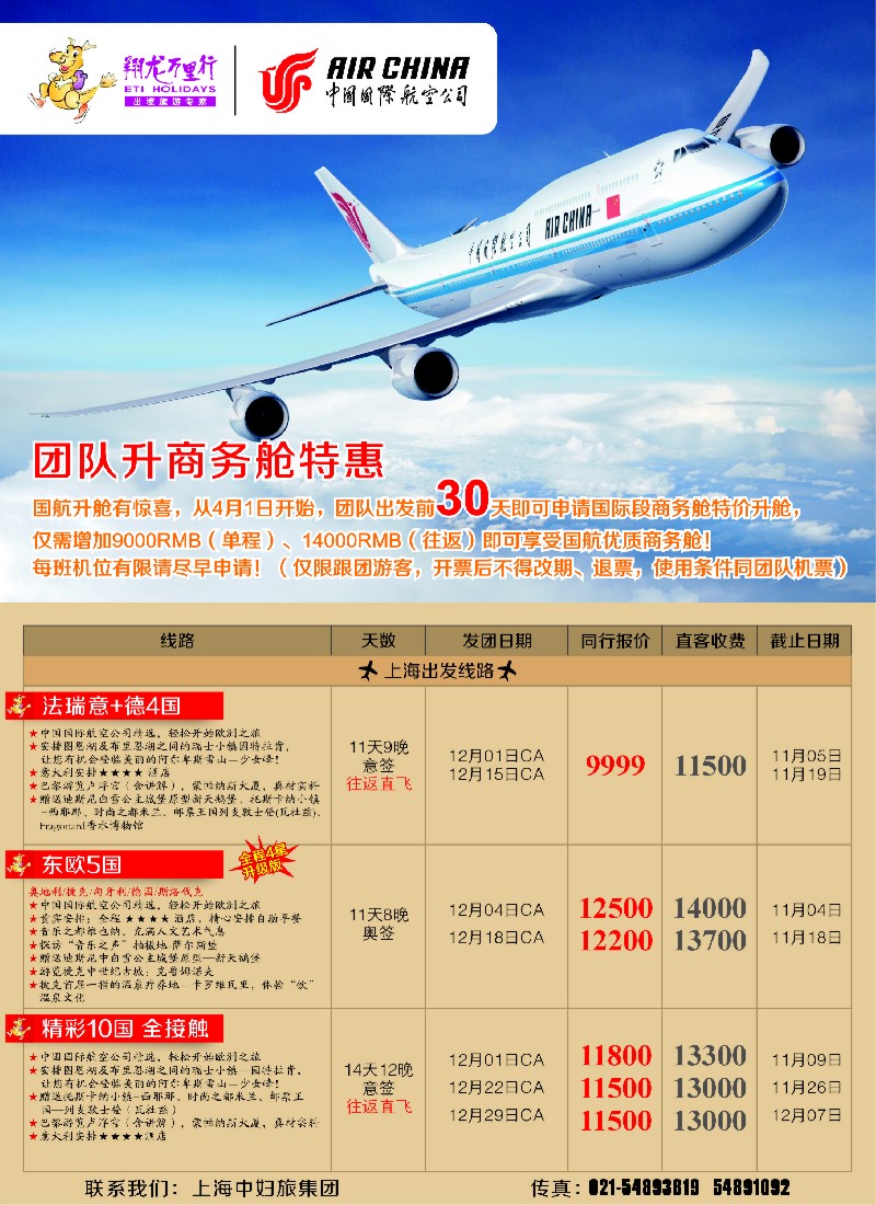 a彩17 翔龙万里行