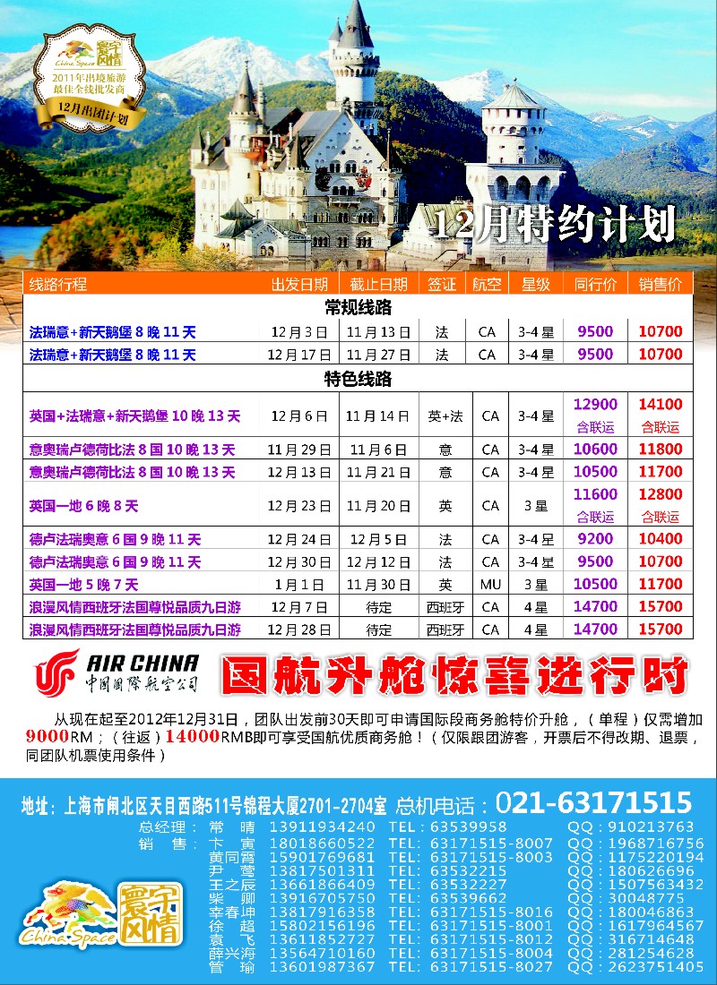 a彩35 寰宇风情