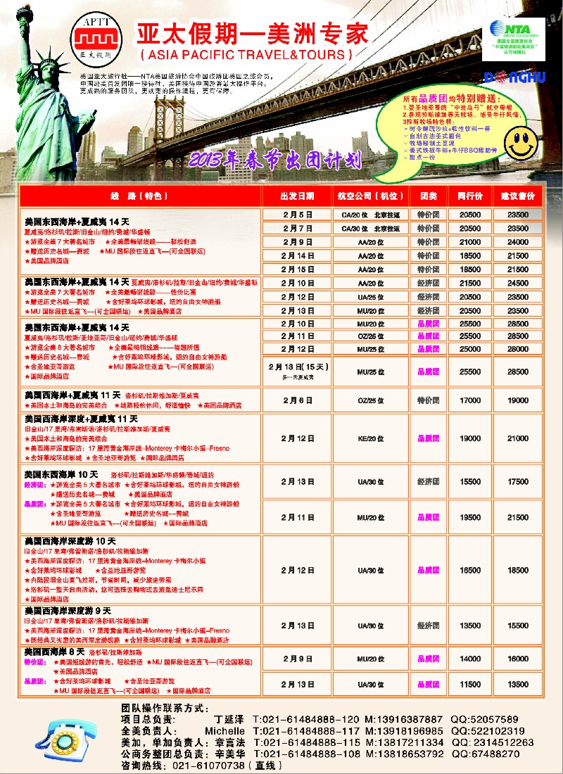 a彩9 亚太假期-美洲专业批发商