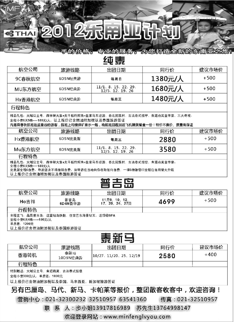 b16 敏峰假期——海岛计划