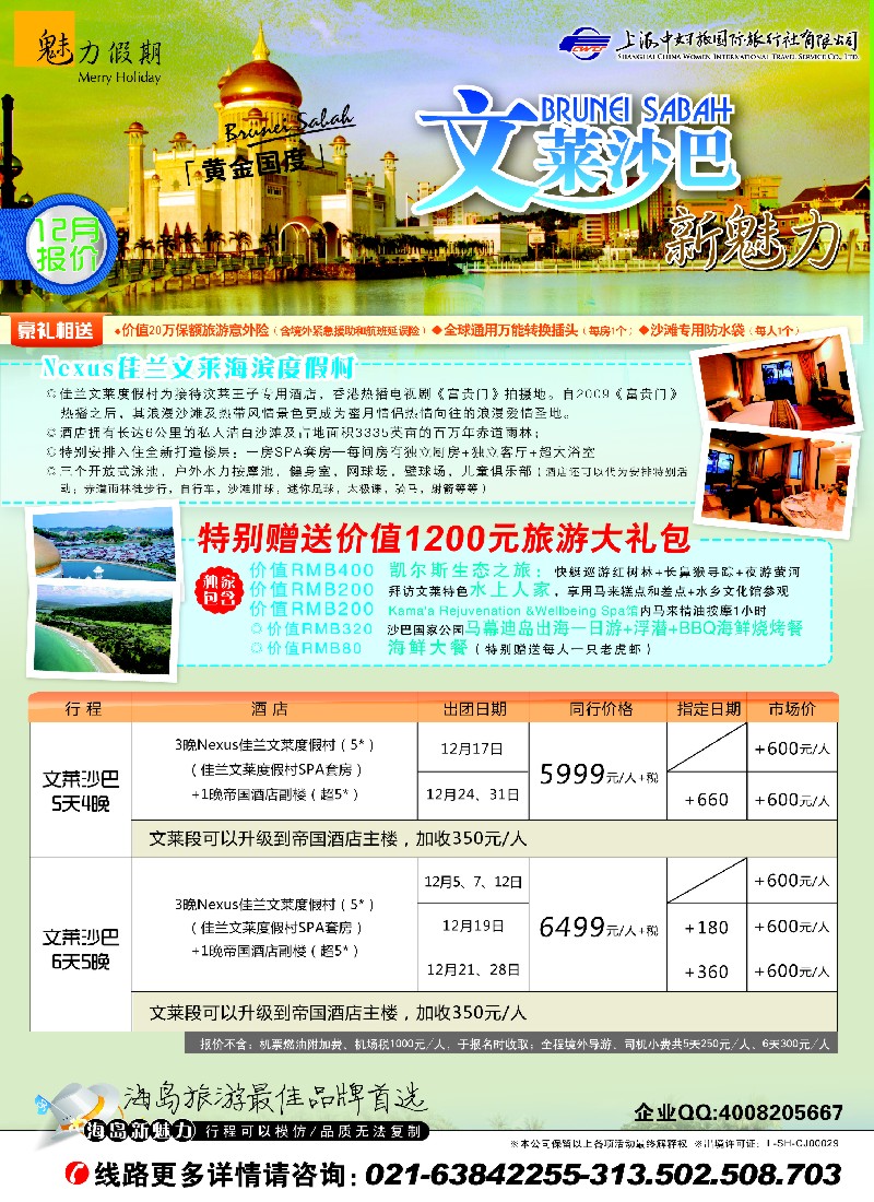 b彩15 魅力假期-巴厘岛