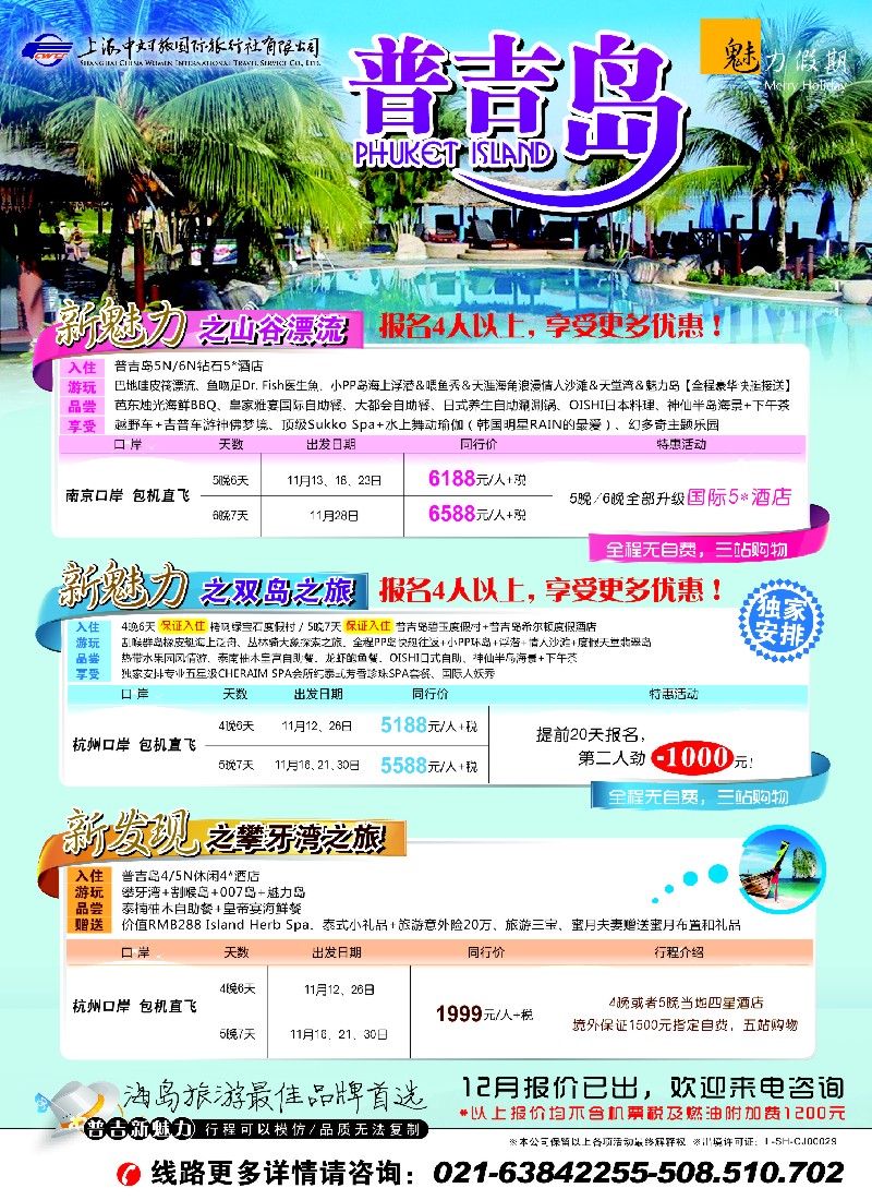 b彩17 魅力假期-长滩岛