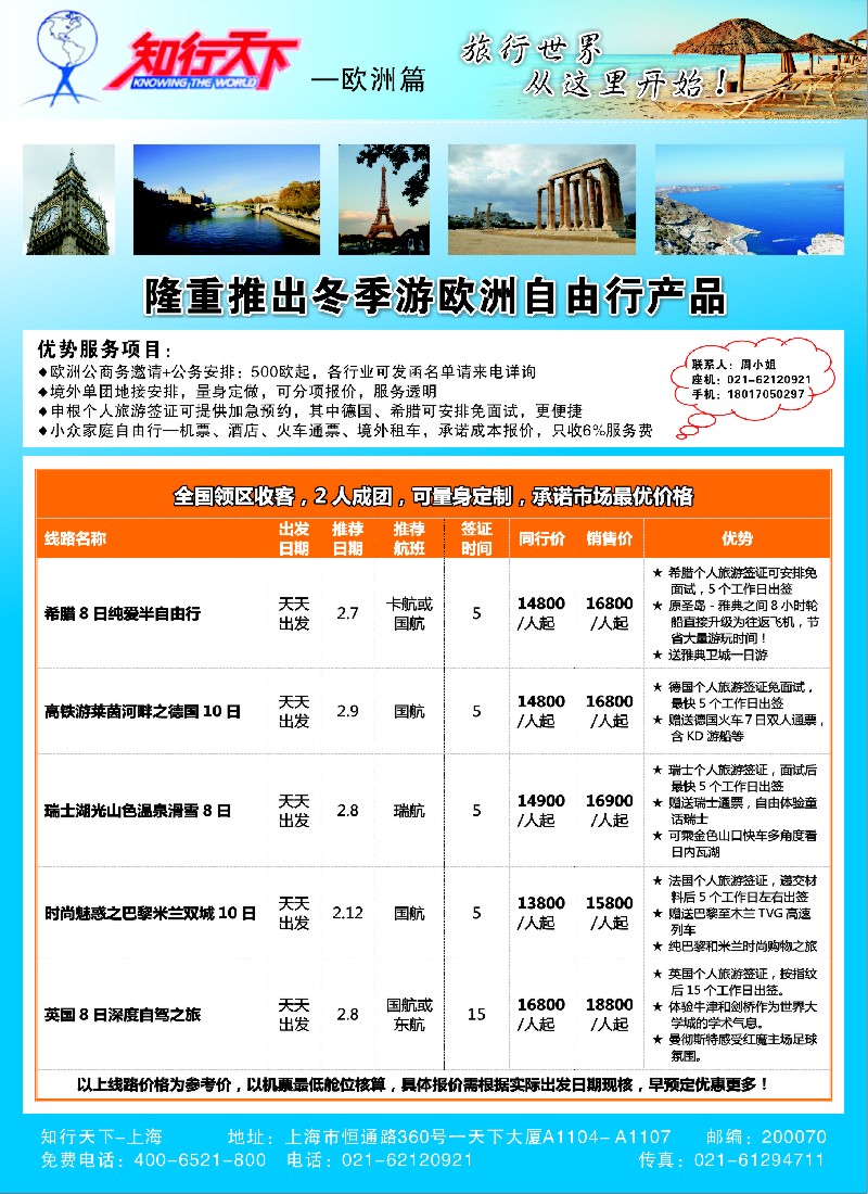 a10 知行天下
