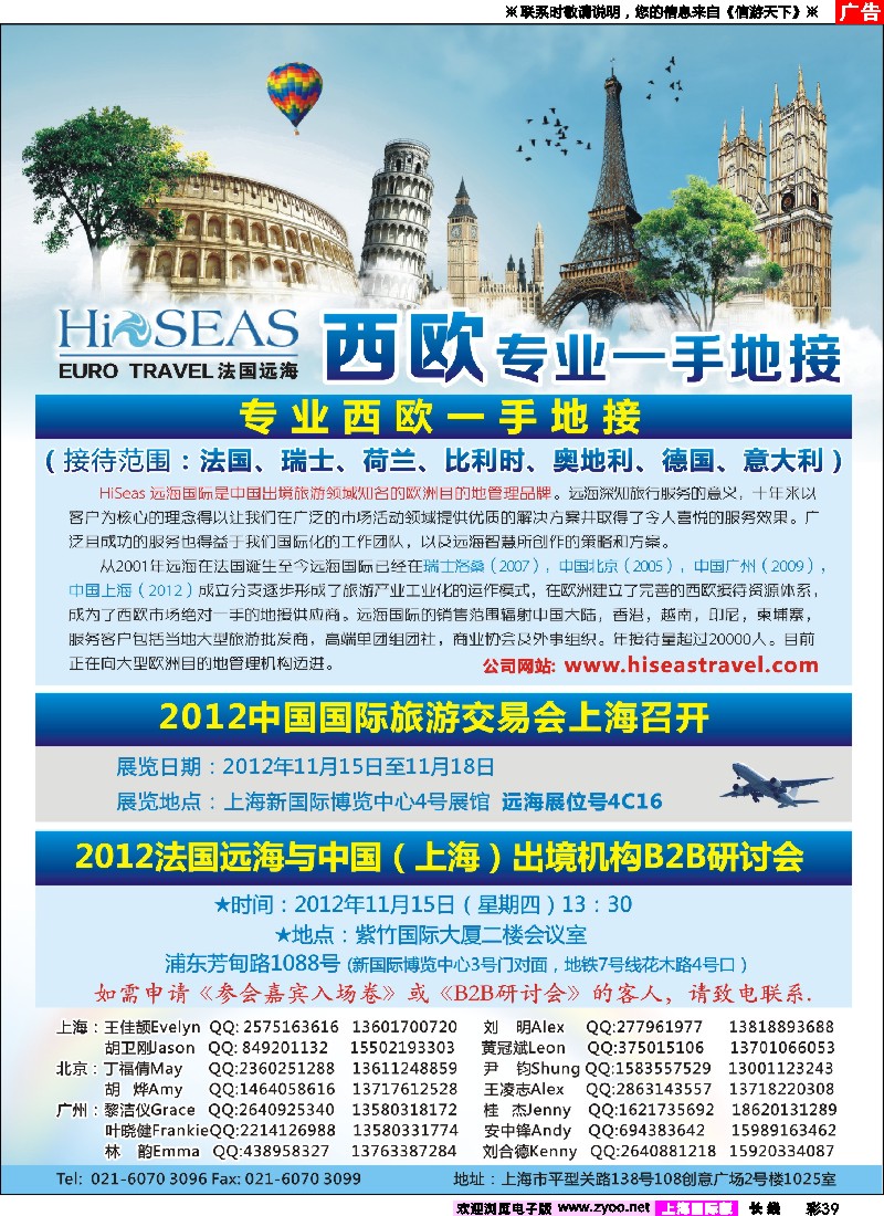 a彩39 法国远海-西欧专业一手地接 上海