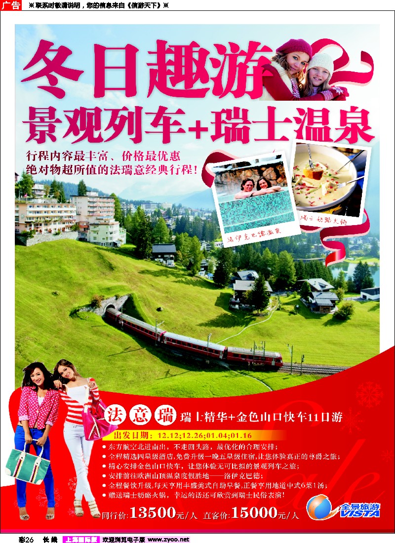 a彩26 全景旅游