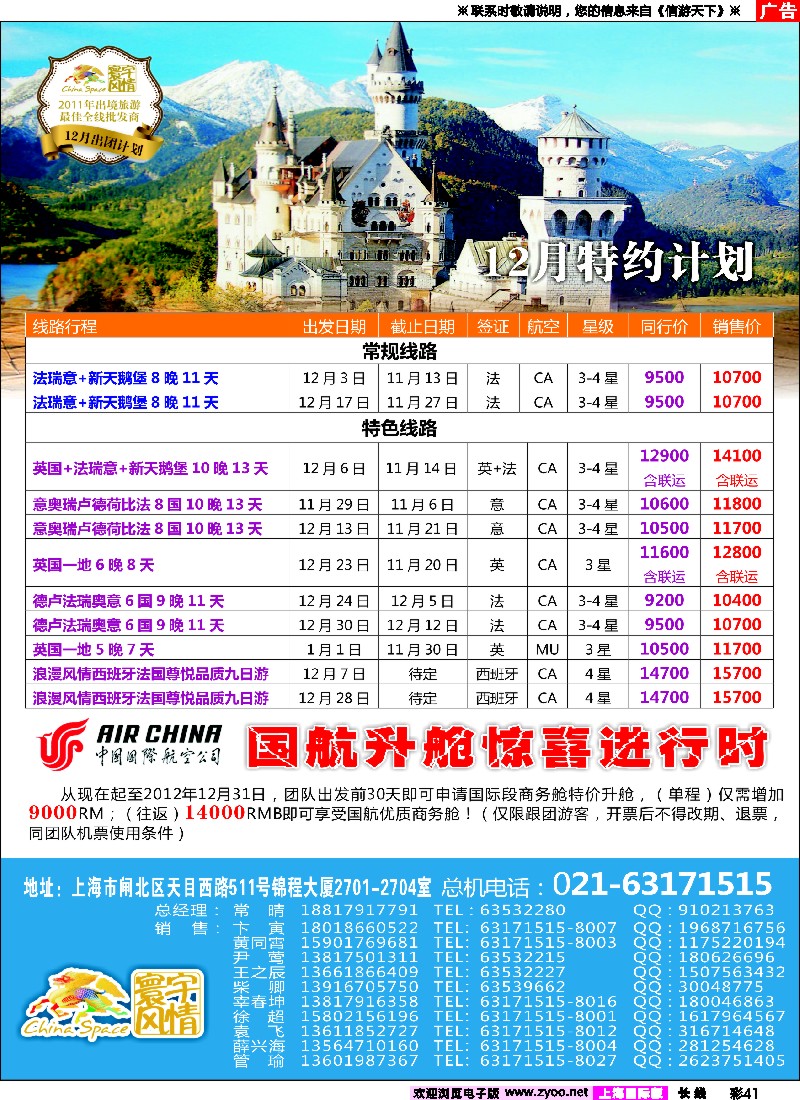 a彩41 寰宇风情2-2