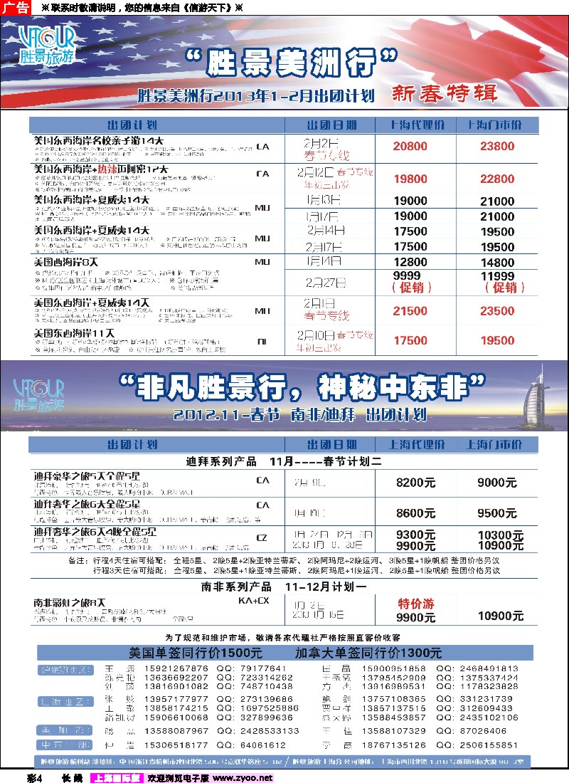 a彩4 阳光澳洲行