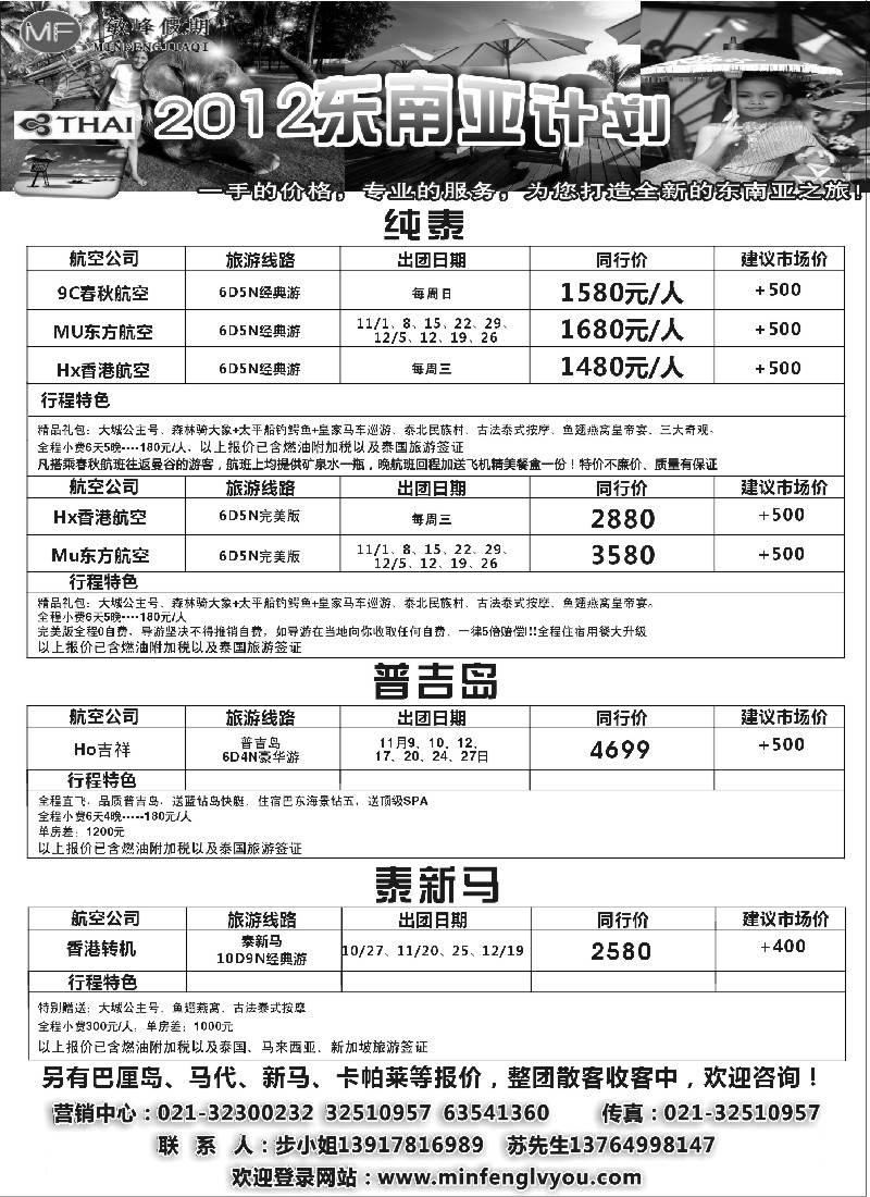 b13 敏峰假期-海岛计划