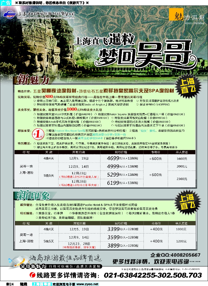 b彩24魅力假期-长滩岛