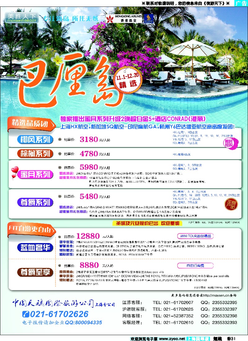 b彩31 2左-巴20121012-01