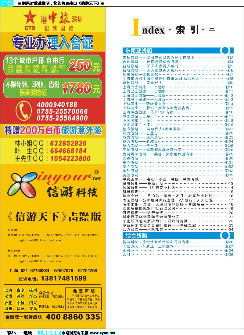 b彩36 目录