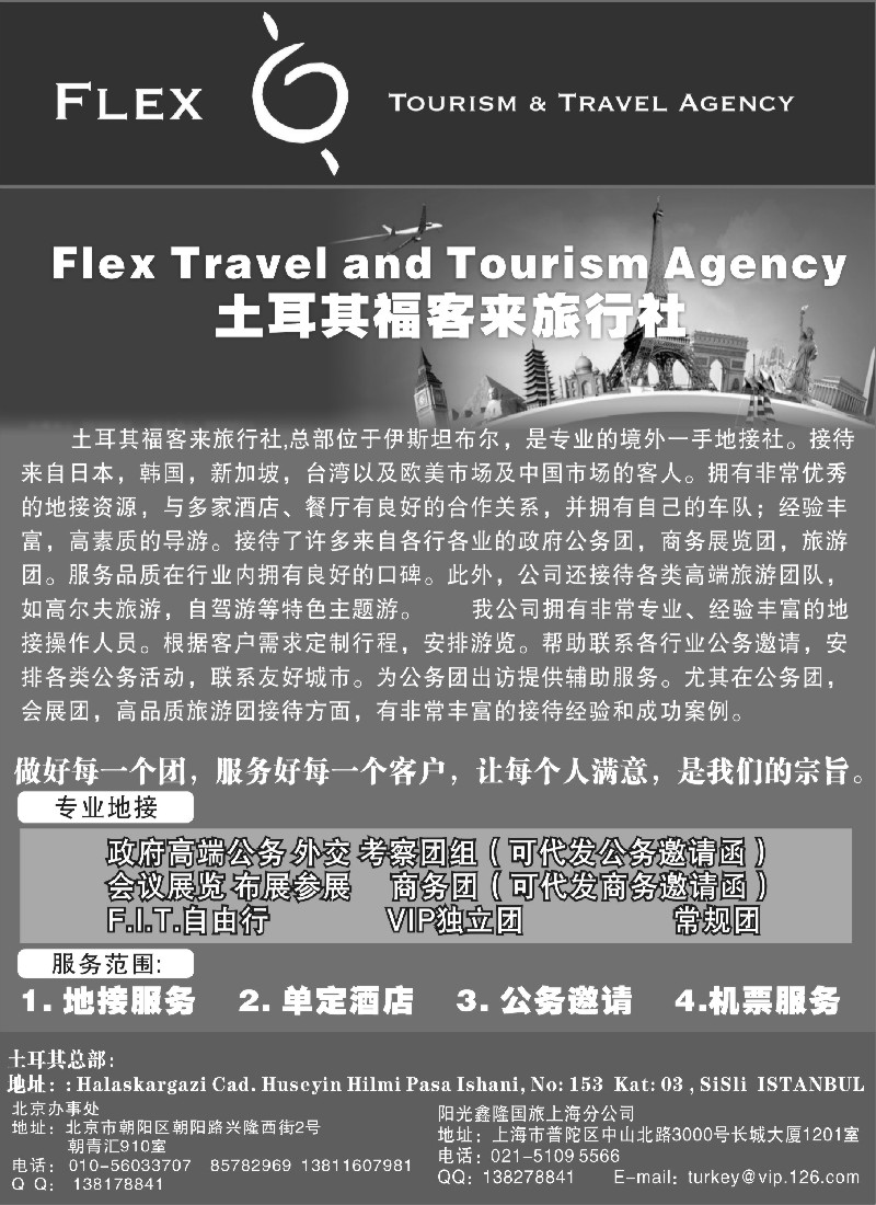 a3 签证百事通