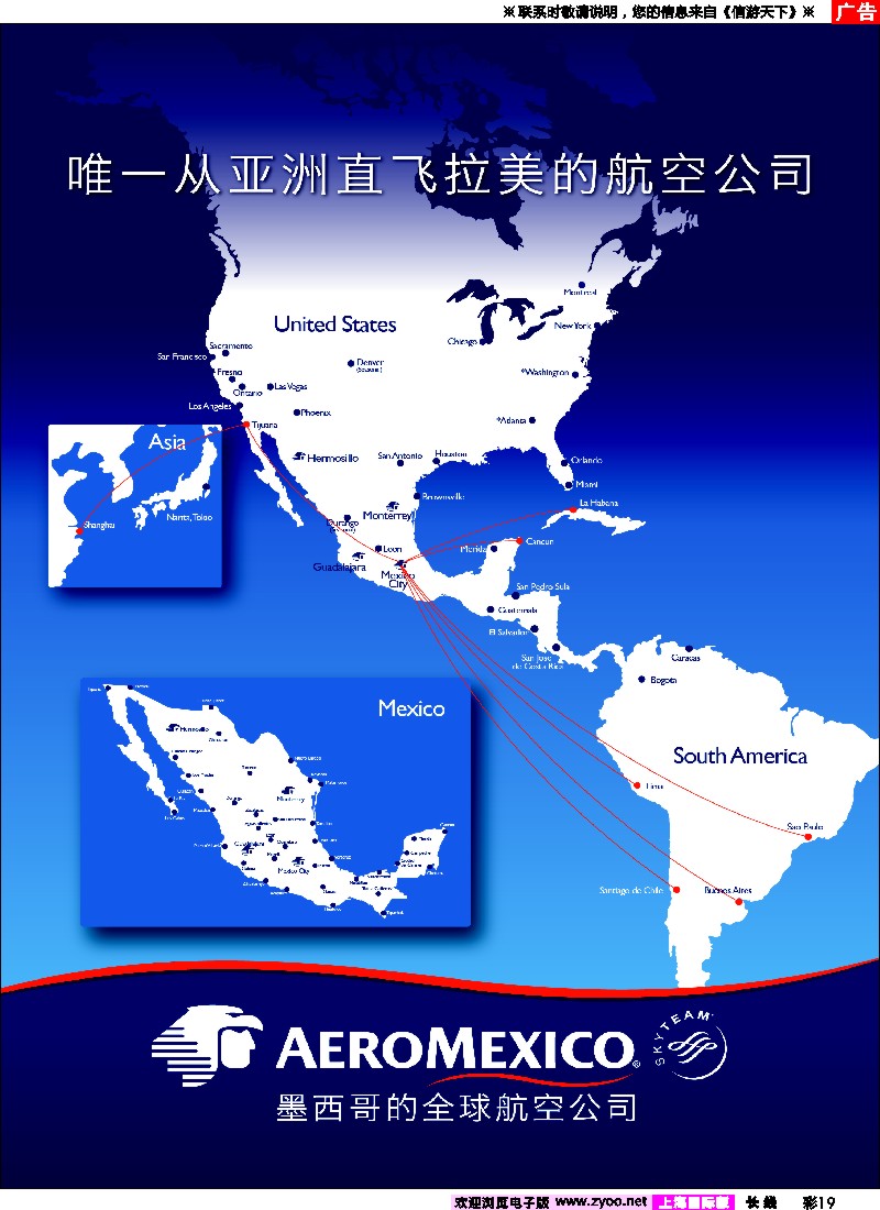 a彩19 东航国旅-凤凰假期