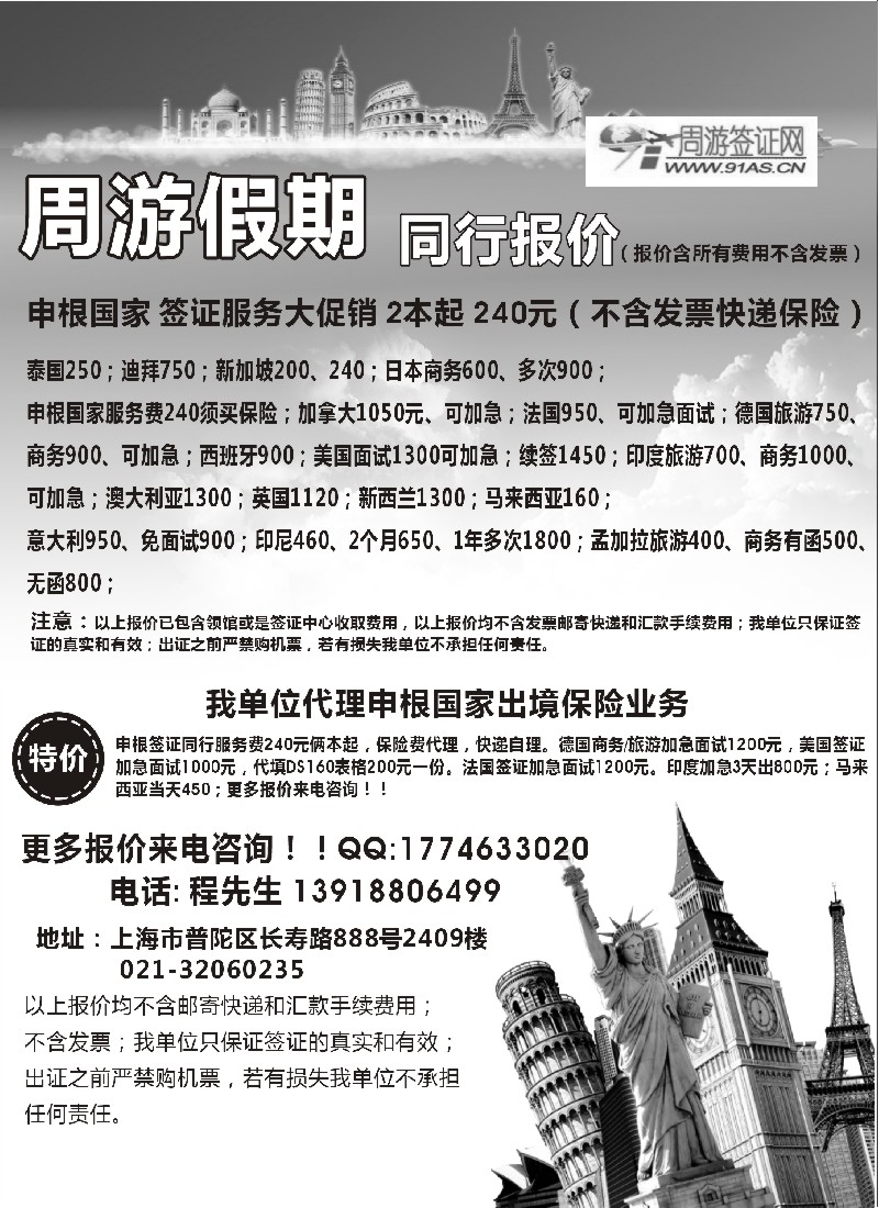 a20 周游假期