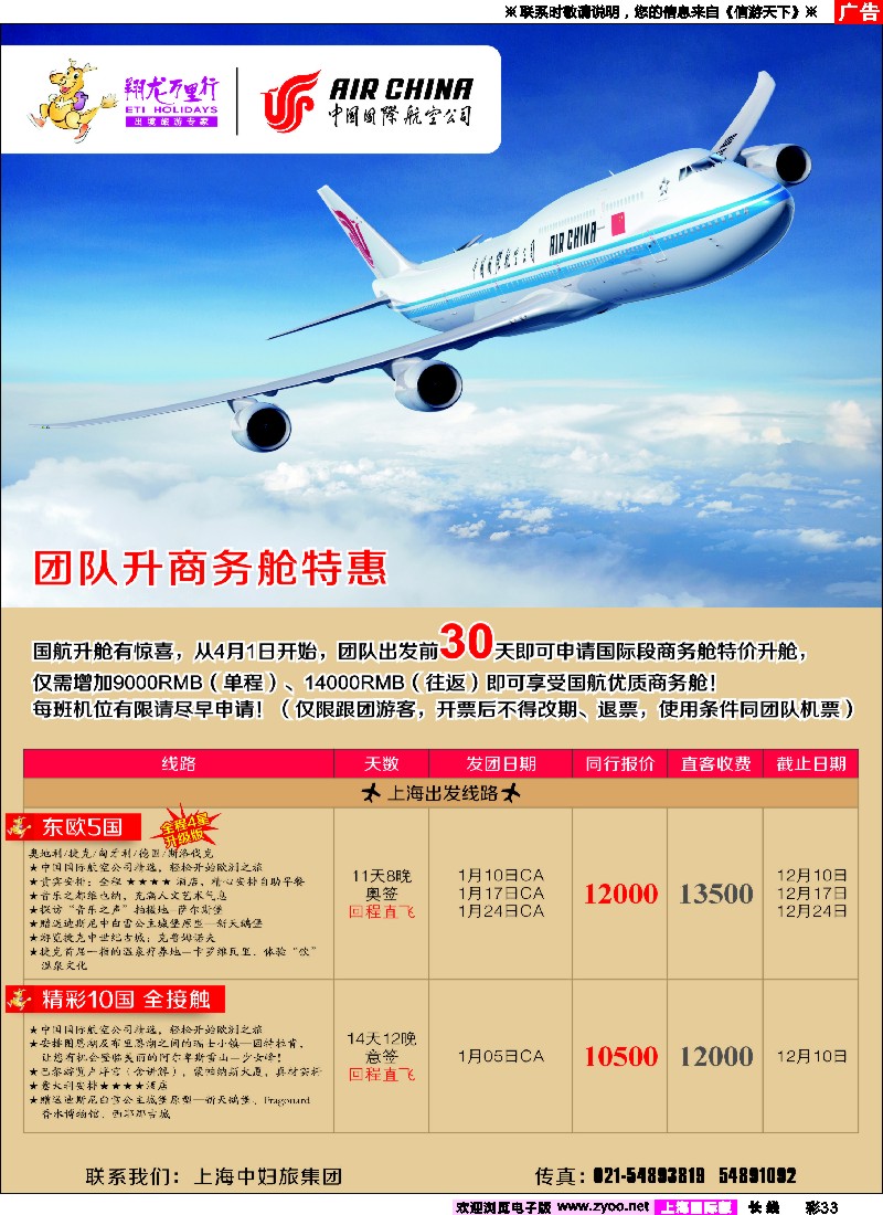 a彩33  翔龙万里行5