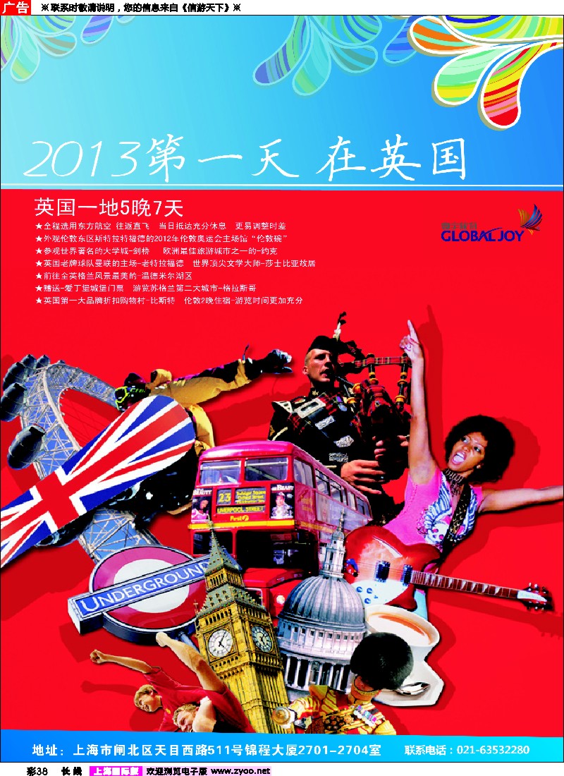 a彩38 黄明 寰宇风情3-2