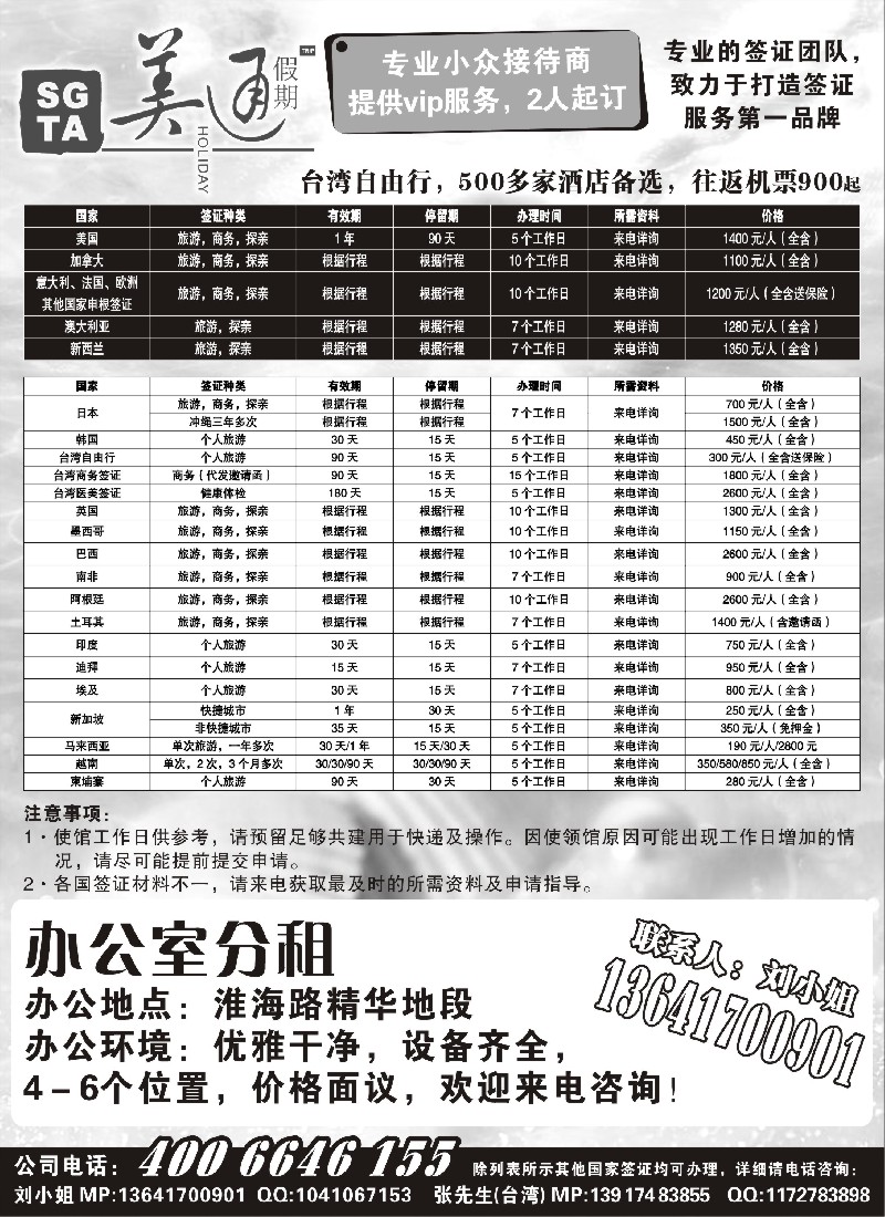 a20 美通假期