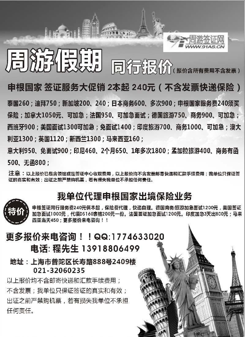 a21 李小军周游假期