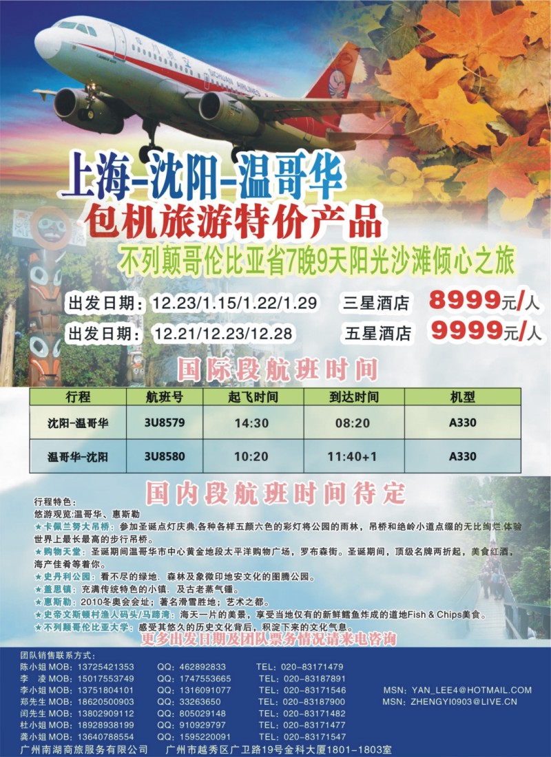 a拉页1 顶级假期—豪华邮轮-高端定制-深度旅游及签证