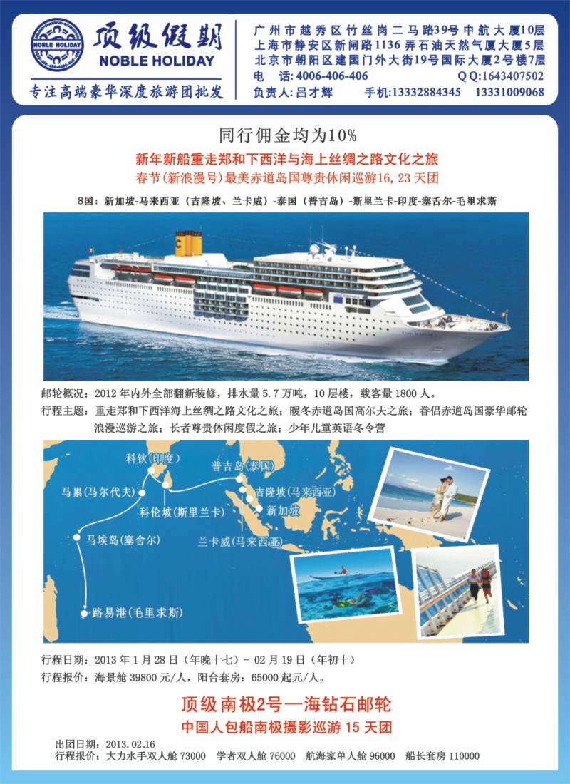 a拉页2 上海-沈阳-温哥华，加拿大BC省7晚9天特惠团，震撼低价！！