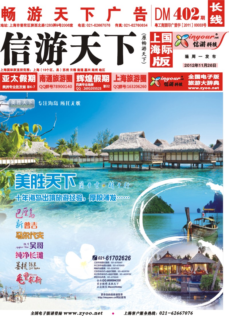 a封面 美胜假期