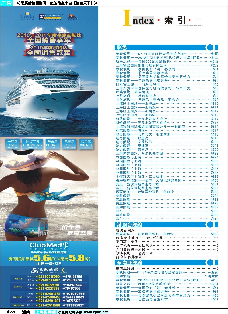 b彩38 索引