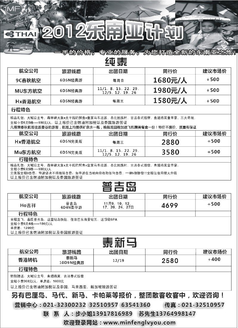 b12 敏峰假期——海岛计划