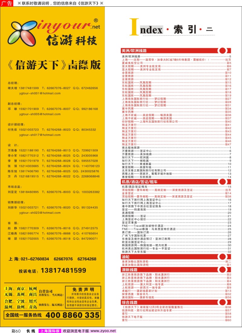a彩60 索引