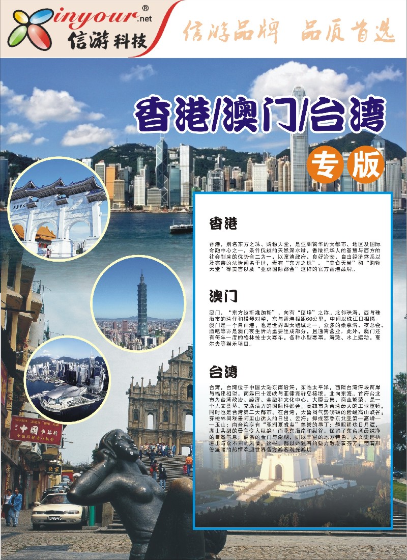 b2 港澳台