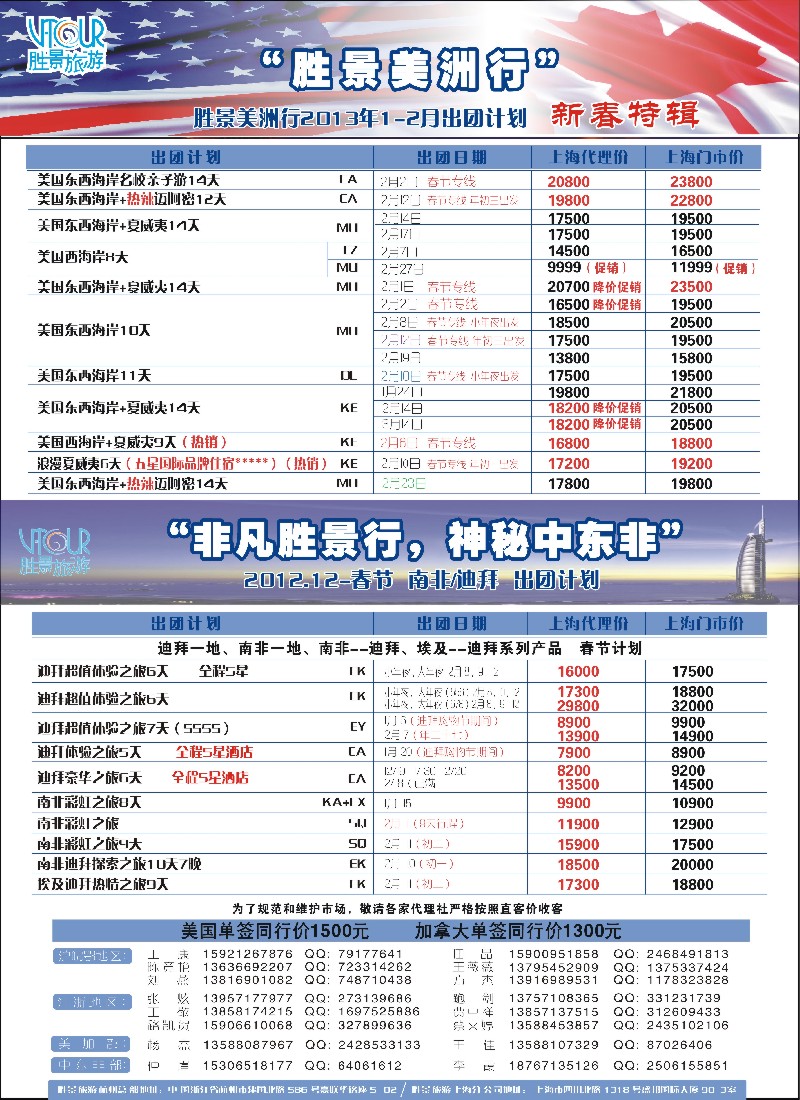 a彩6 浙江胜景旅游旗下品牌●阳光澳洲行