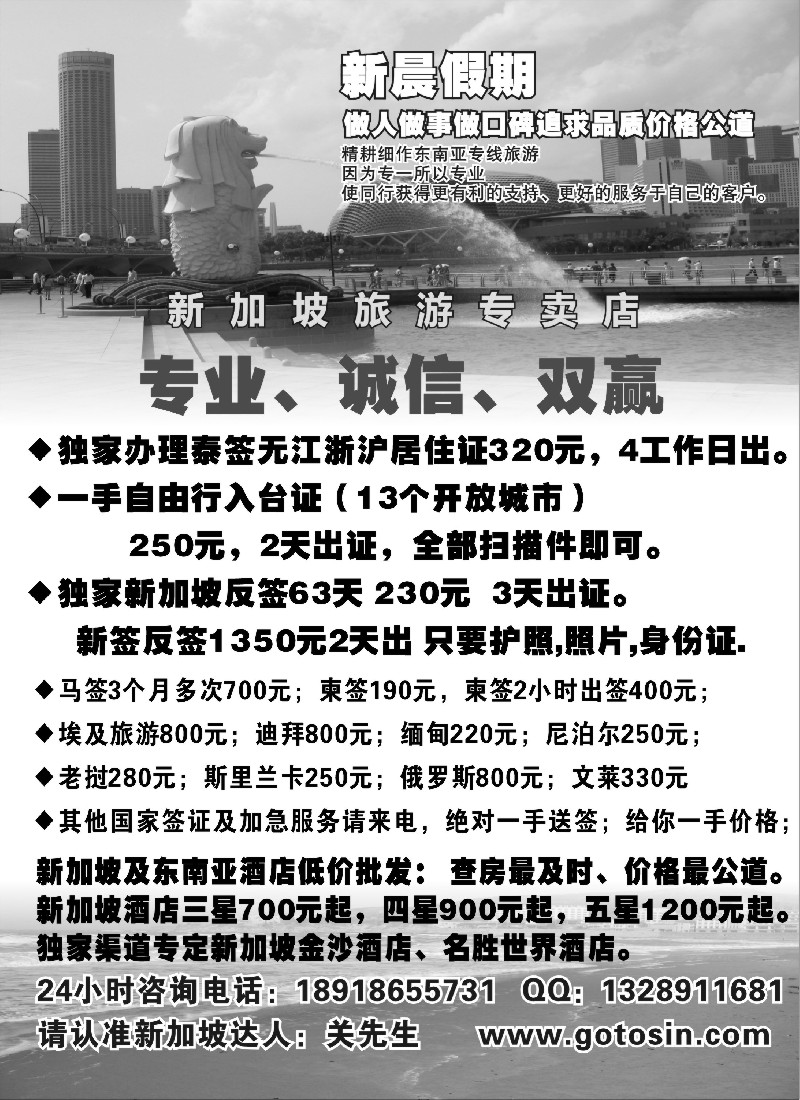 b19 新晨假期