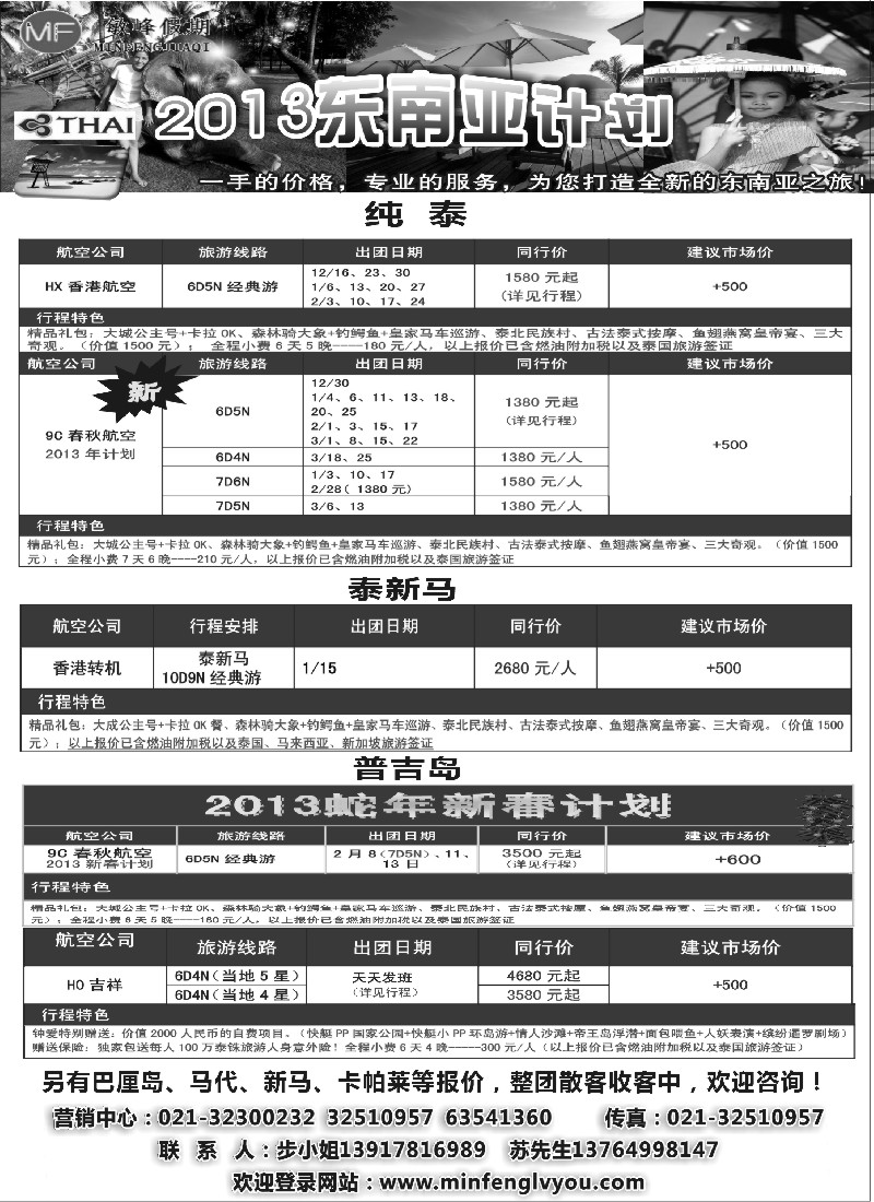 b22 敏峰假期——海岛计划