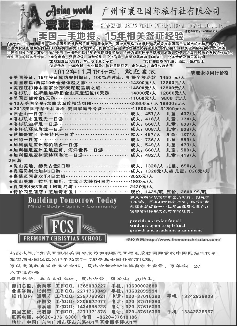 b26 寰亚假期-美国专线