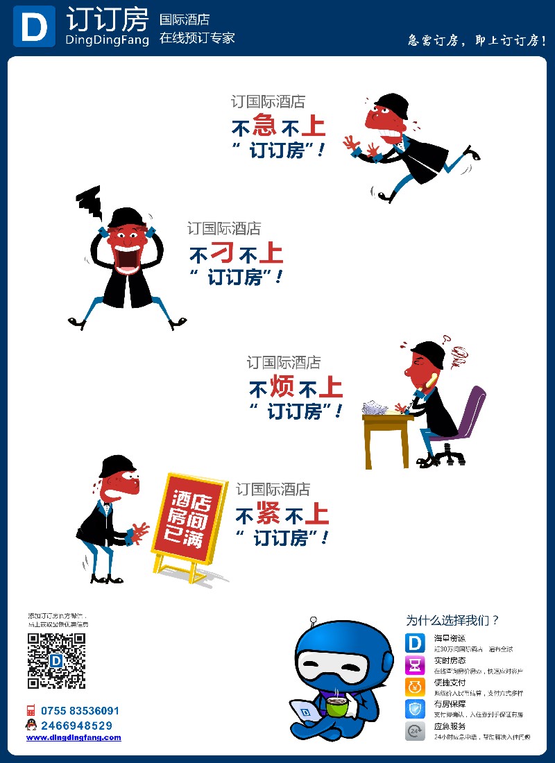 b彩33 订订房-国际酒店在线预订专家