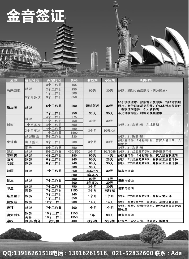 a19 金音签证